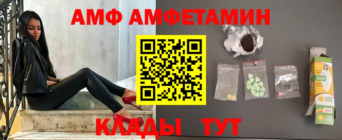 Саки  Амфетамин 98%  Amphetamine  Вход с VPN 