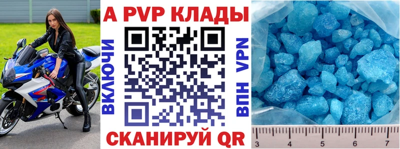 как найти наркотики Саки A PVP крисы CK