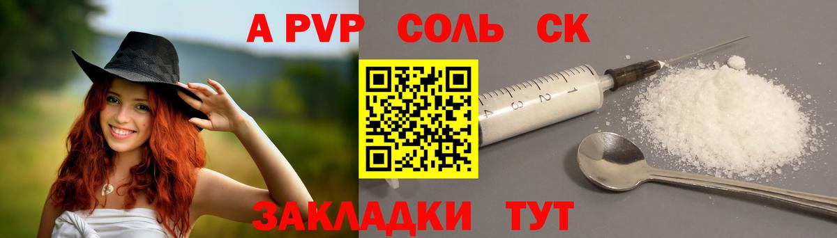 Alfa_PVP СК КРИС  Вход с VPN  Альфа ПВП СК  закладка  Саки 
