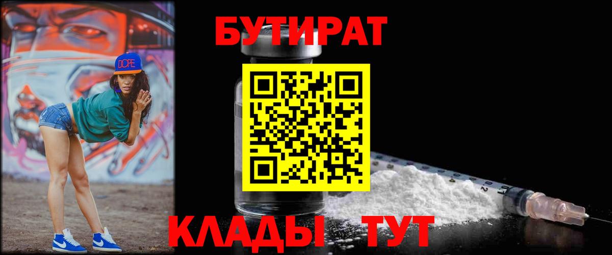 Бутират оксана Саки