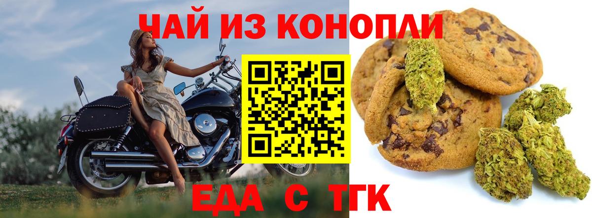 Саки  Canna-Cookies конопля  Вход с VPN 