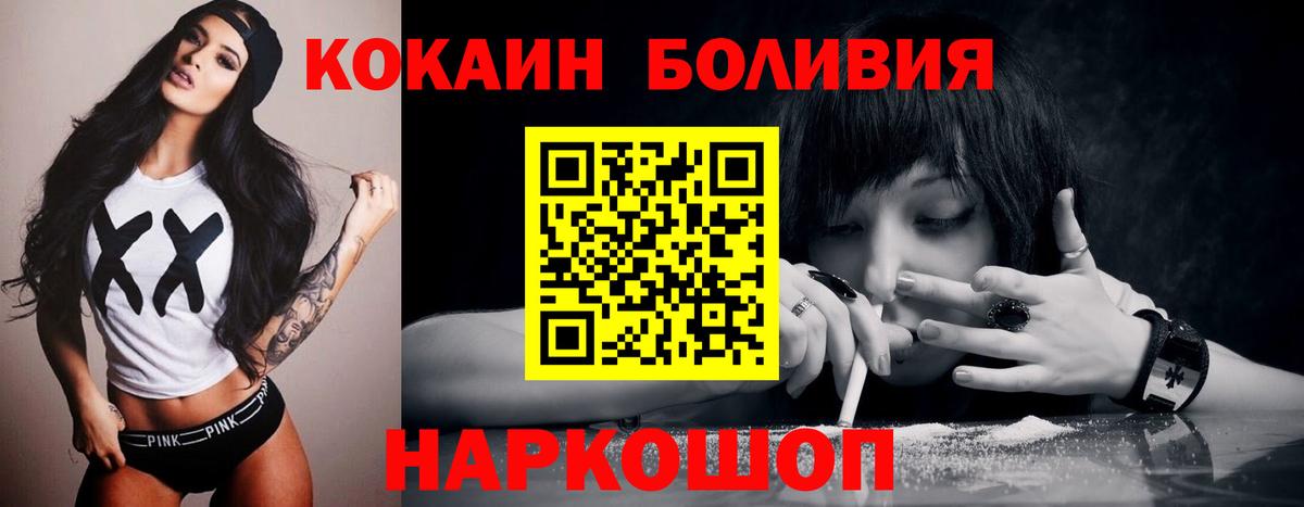 Cocaine 99%  Вход с VPN  Кокаин VHQ  Саки 