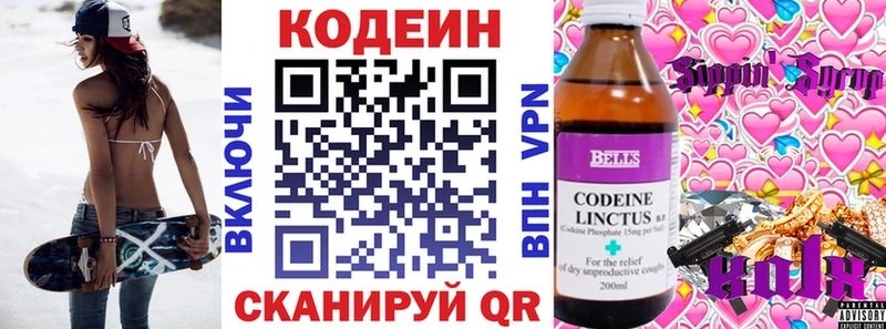 маркетплейс наркотические препараты  Саки  Codein Purple Drank 