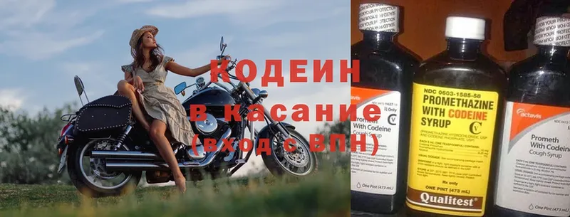 Codein Purple Drank  где найти   Саки 