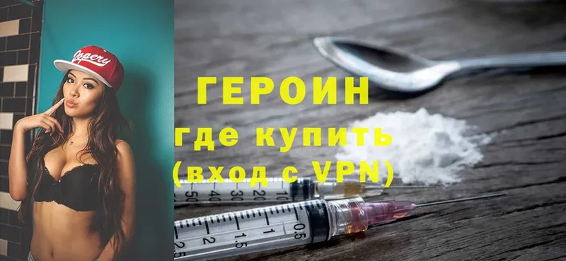 ГЕРОИН Heroin  даркнет состав  Саки  купить закладку 