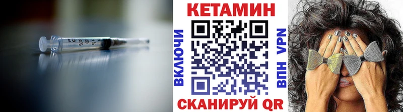 КЕТАМИН ketamine  Саки 