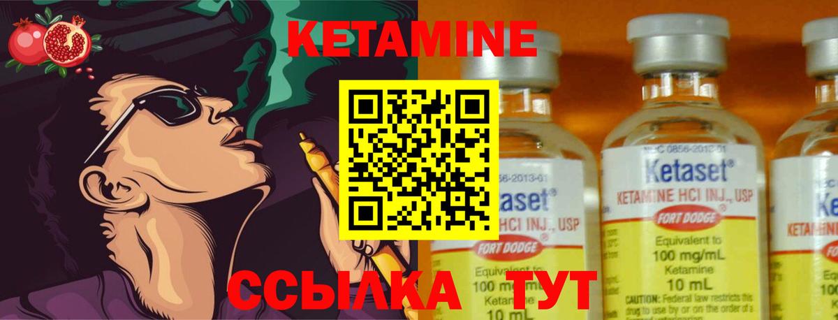КЕТАМИН VHQ  Вход с VPN  Саки 