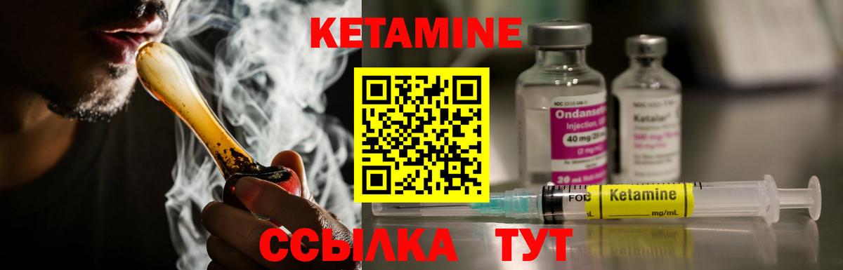 Кетамин VHQ Саки