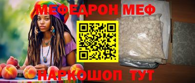 мяу мяу мука Изобильный