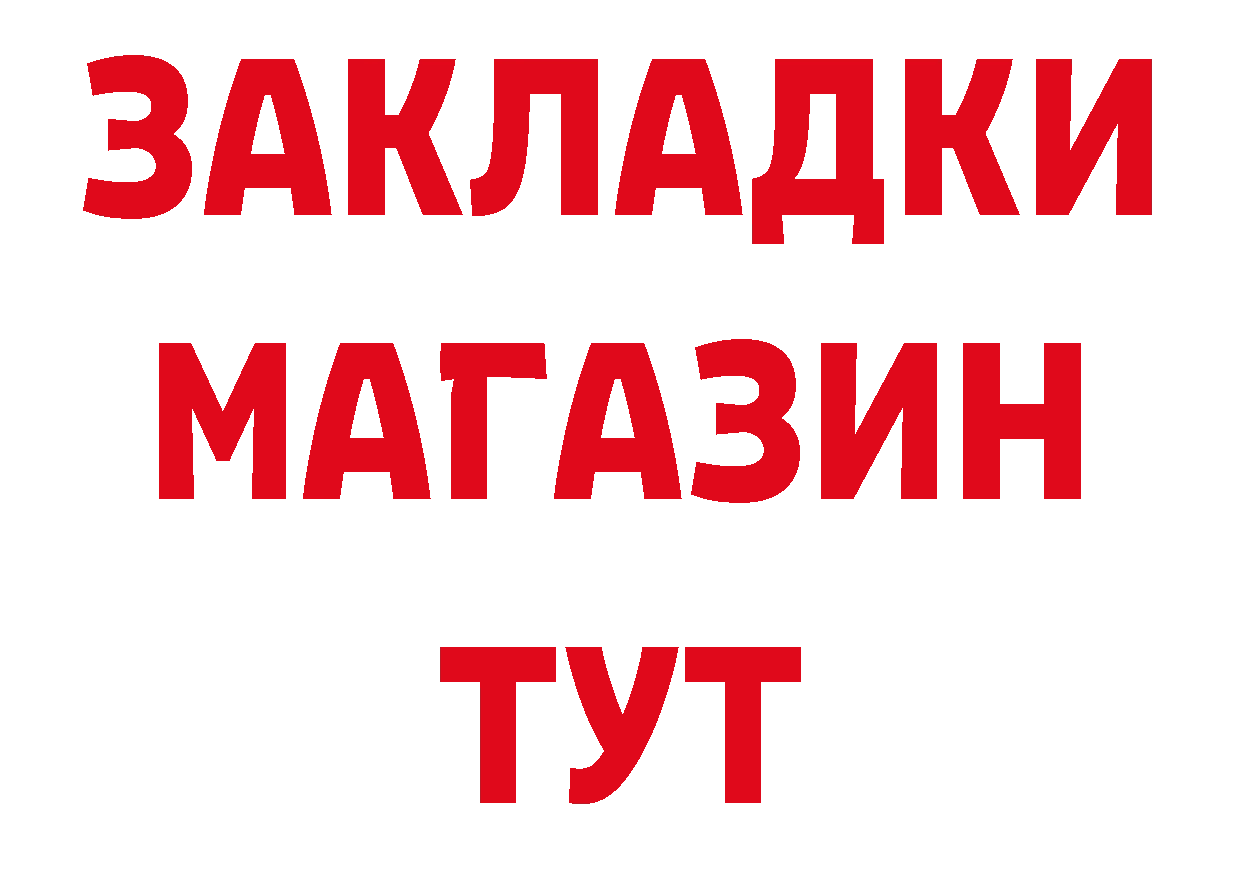 Как найти наркотики?  официальный сайт Саки