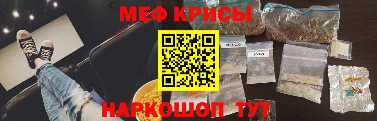 Саки  МЕФ mephedrone  Меф  Вход с VPN  Меф мяу мяу 
