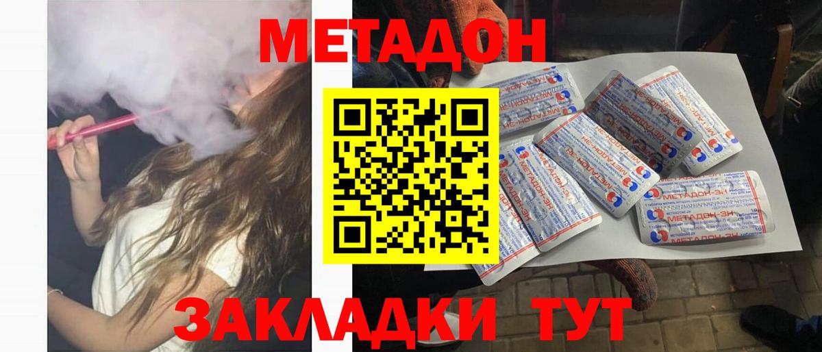 Саки  Метадон methadone  Вход с VPN 