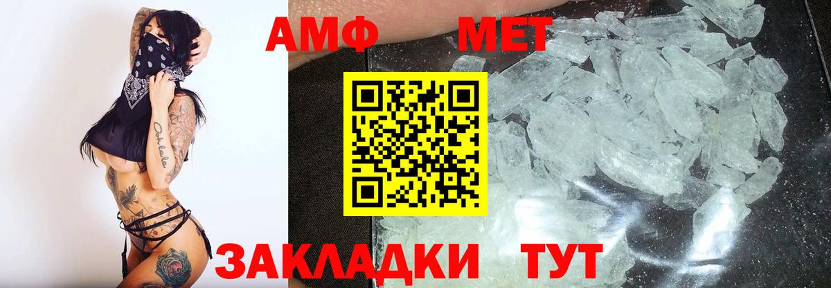 Метамфетамин витя  Вход с VPN  Саки 