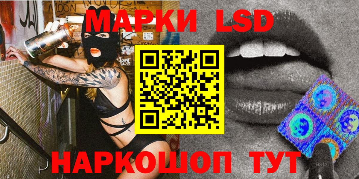 Наркотические марки 1500мкг Саки