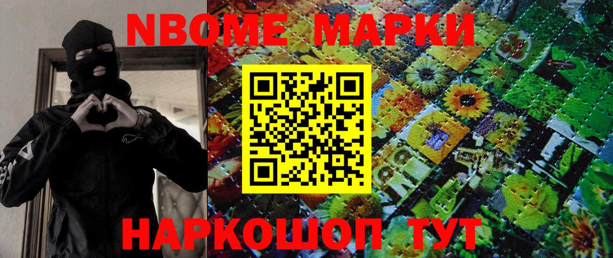 Саки  Марки NBOMe 1,8мг  Марки NBOMe 1,8мг  Вход с VPN 