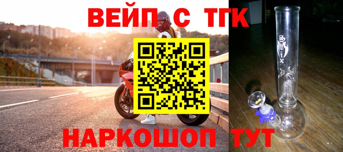 Дистиллят ТГК THC oil  где можно купить   Вход с VPN  Саки  Дистиллят ТГК вейп с тгк 