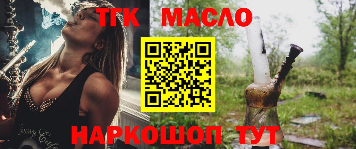 ТГК вейп Саки